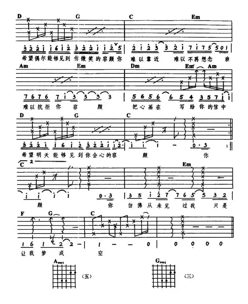 难以抗拒你容颜