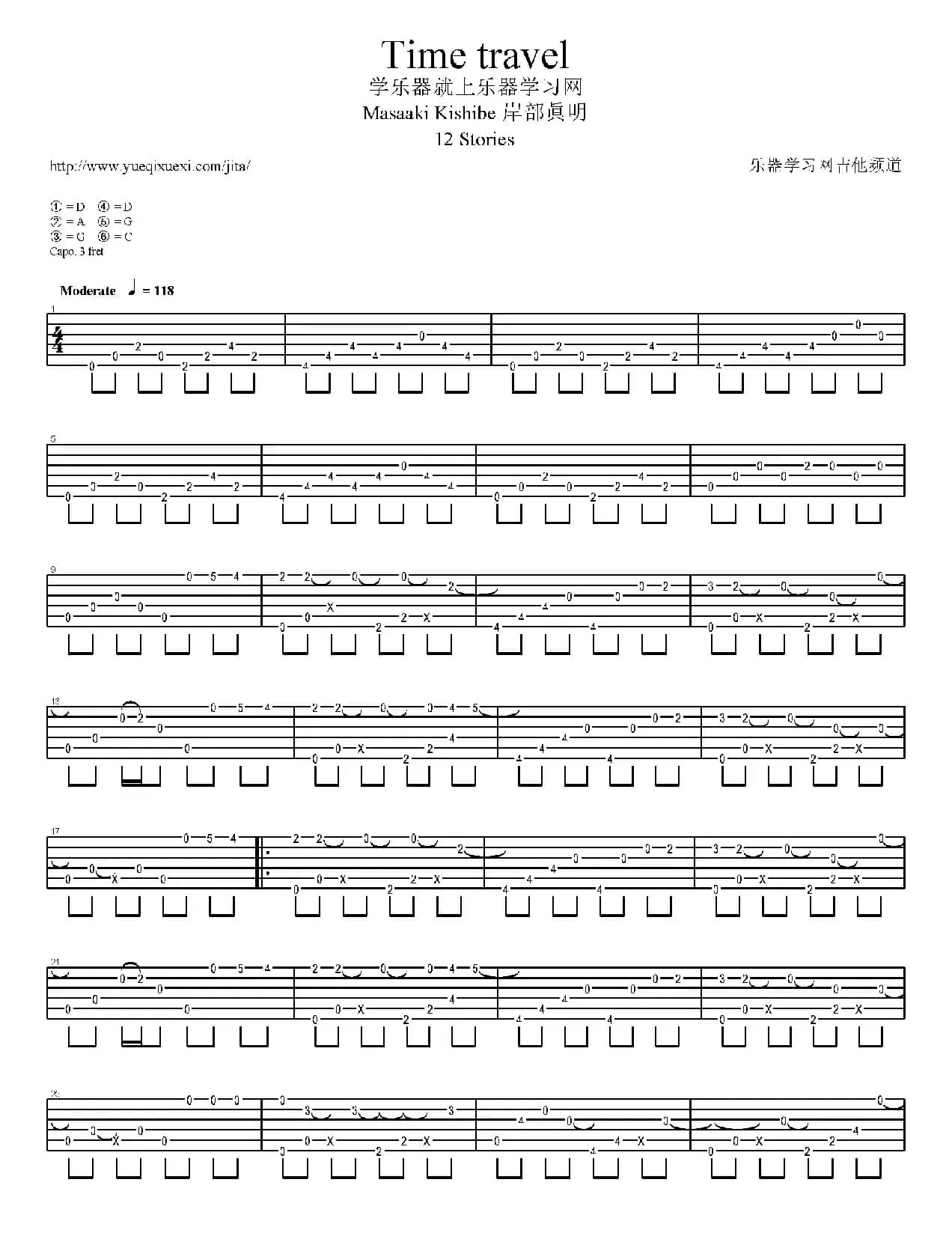 Time travel（岸部真明指弹吉他谱）