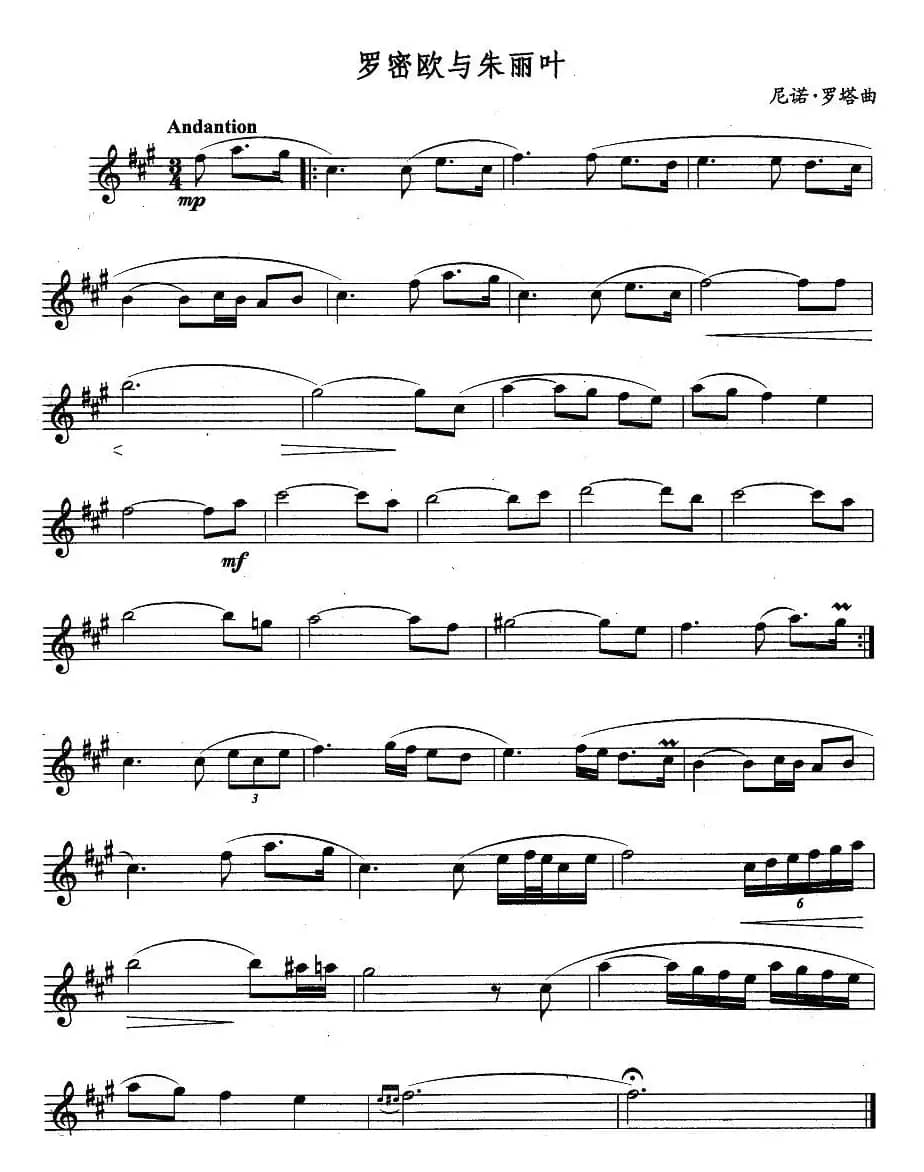 罗密欧与朱丽叶