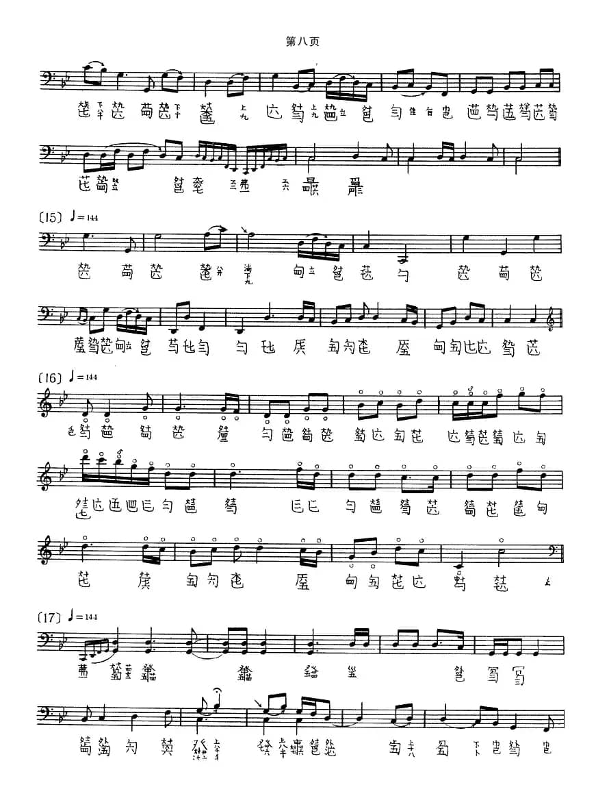 潇湘水云（古琴谱 五线谱+减字谱）