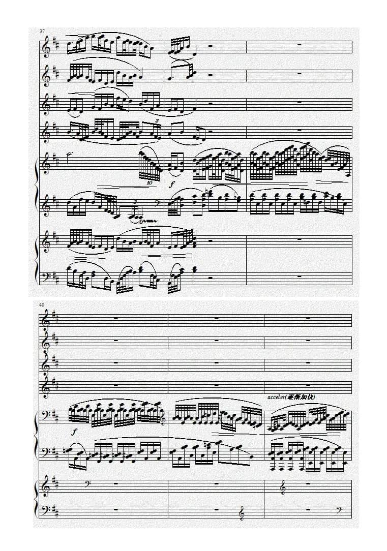 巴蜀风华情（二胡与双钢琴）