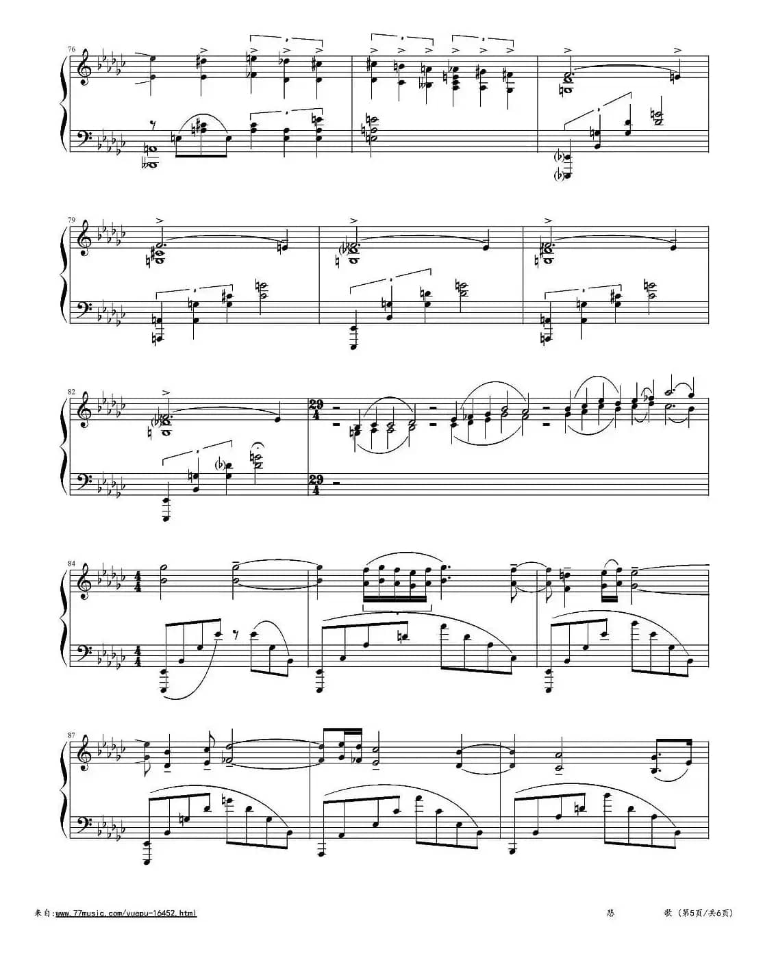 悲歌（拉赫马尼若夫作曲版）