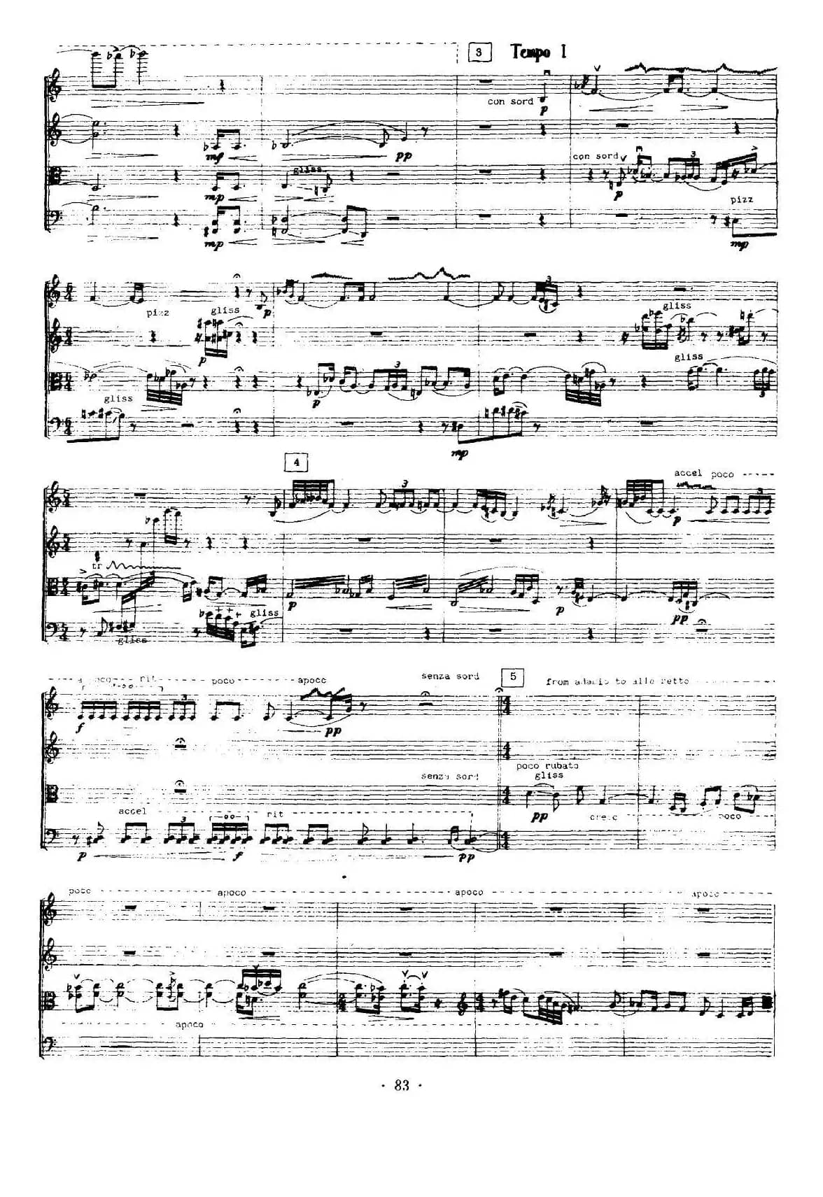 第一弦乐四重奏：风