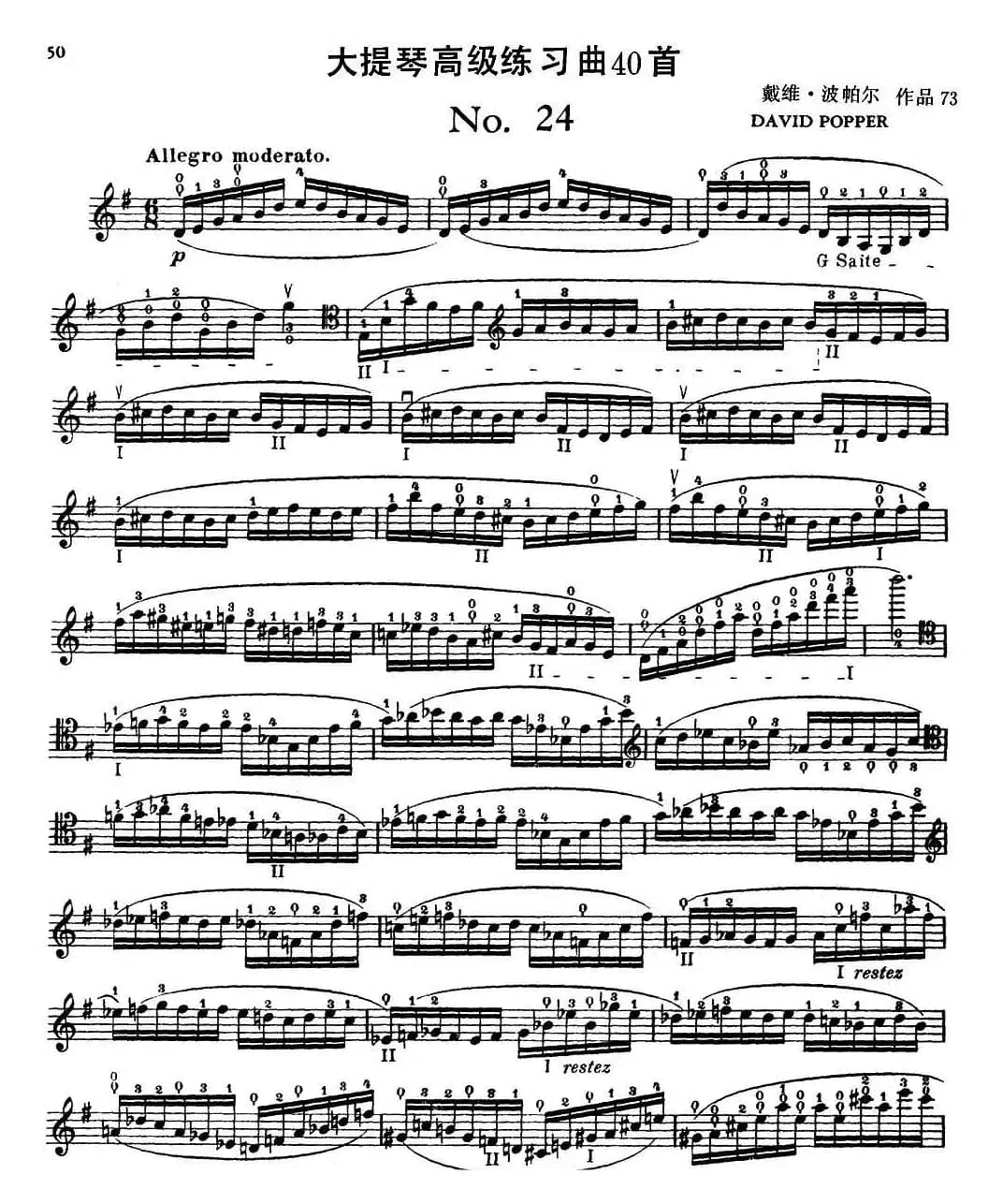 大提琴高级练习曲40首 No.24