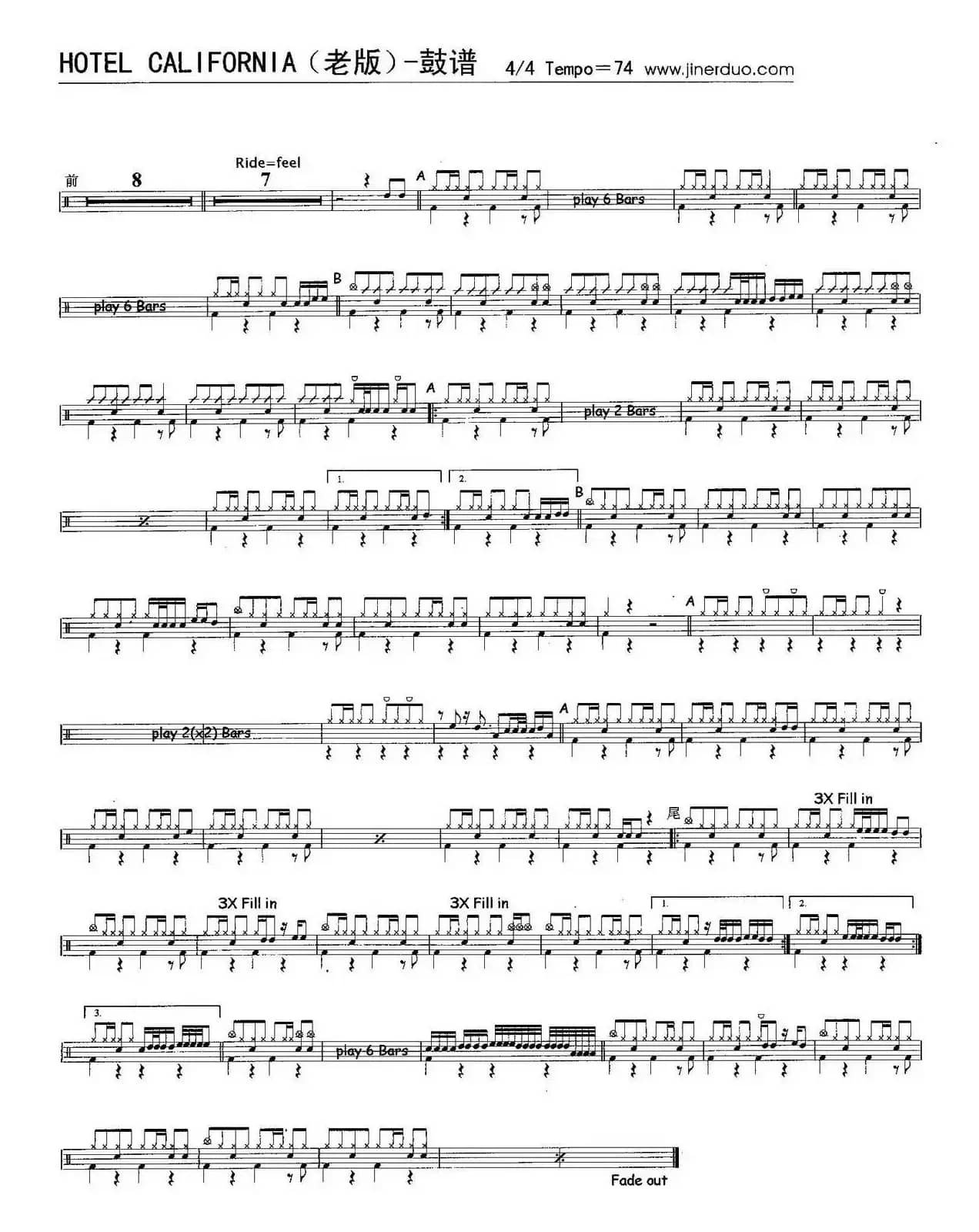 Hotel California（老版）（架子鼓谱）