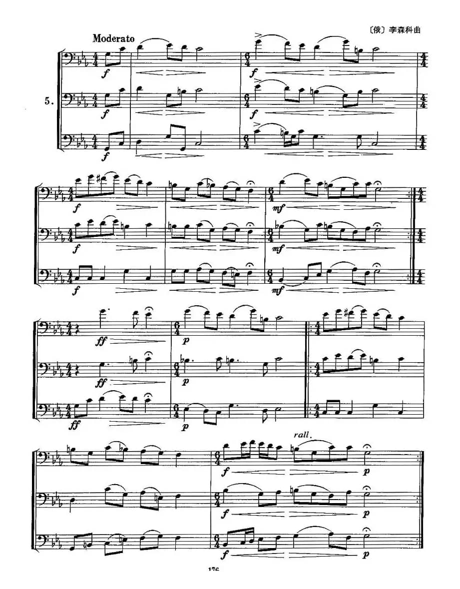 长号三重奏（5）