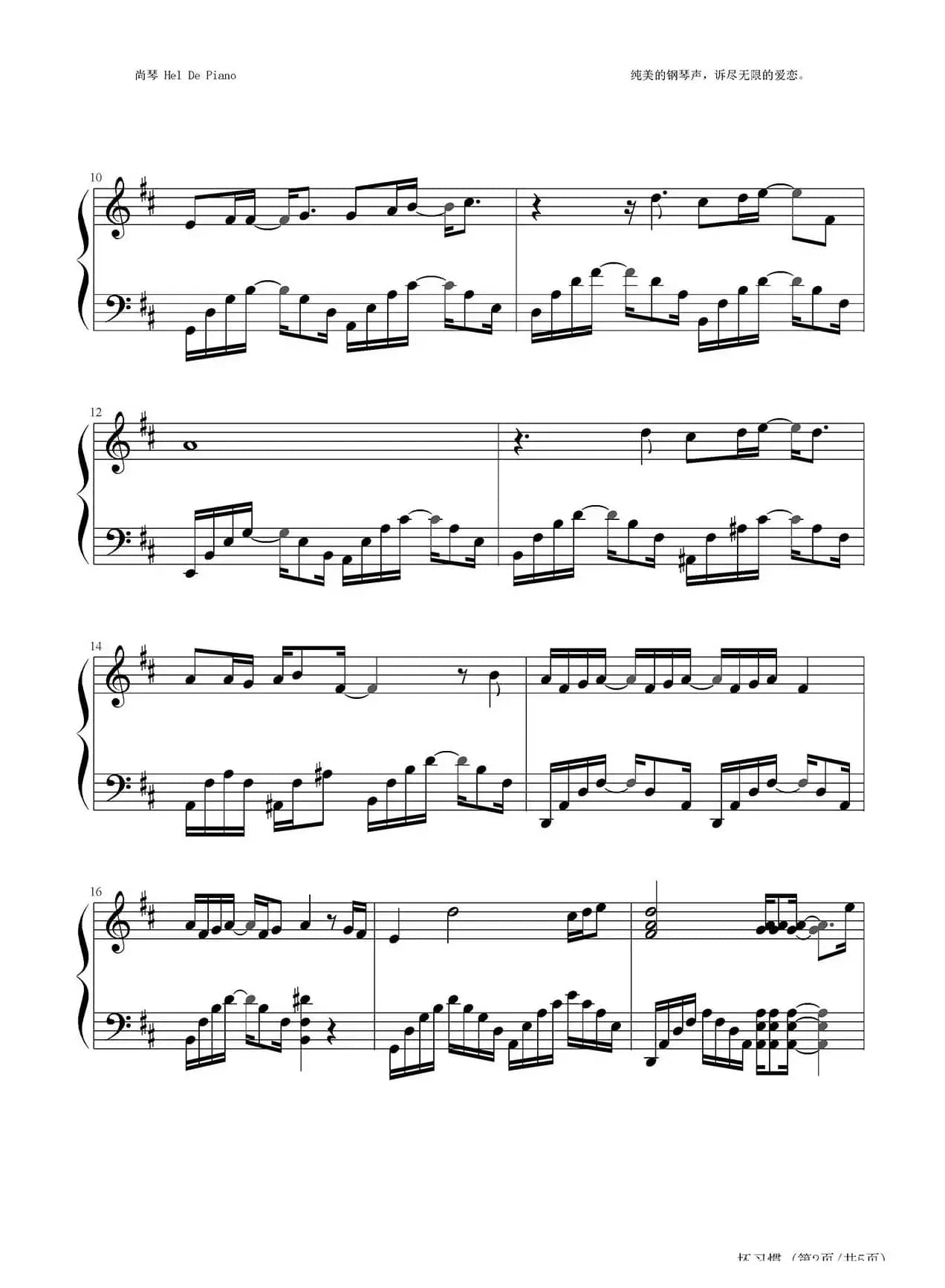 英皇钢琴热恋系列·谢霆锋全集（12、坏习惯）