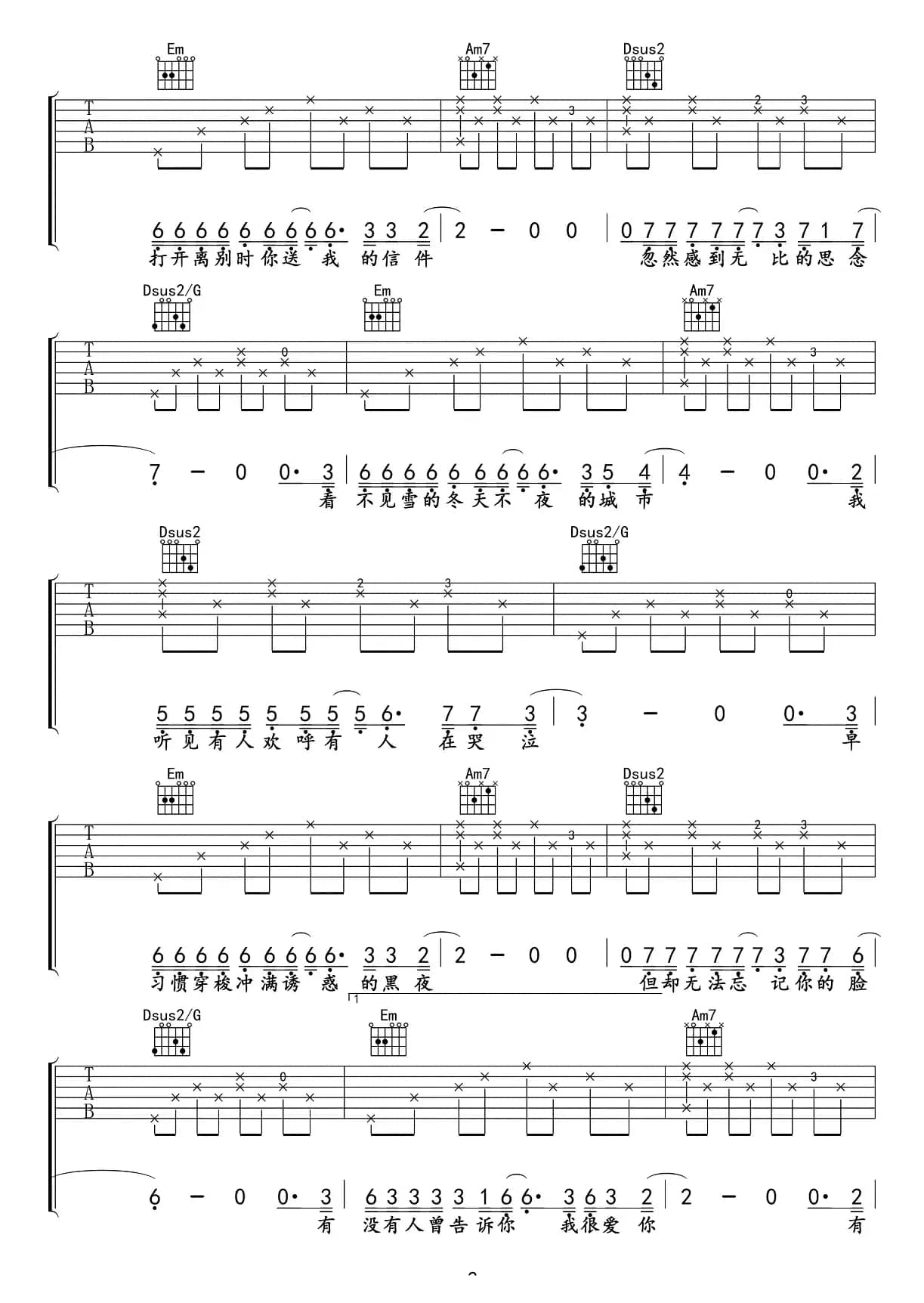 有没有人告诉你（7个版本）