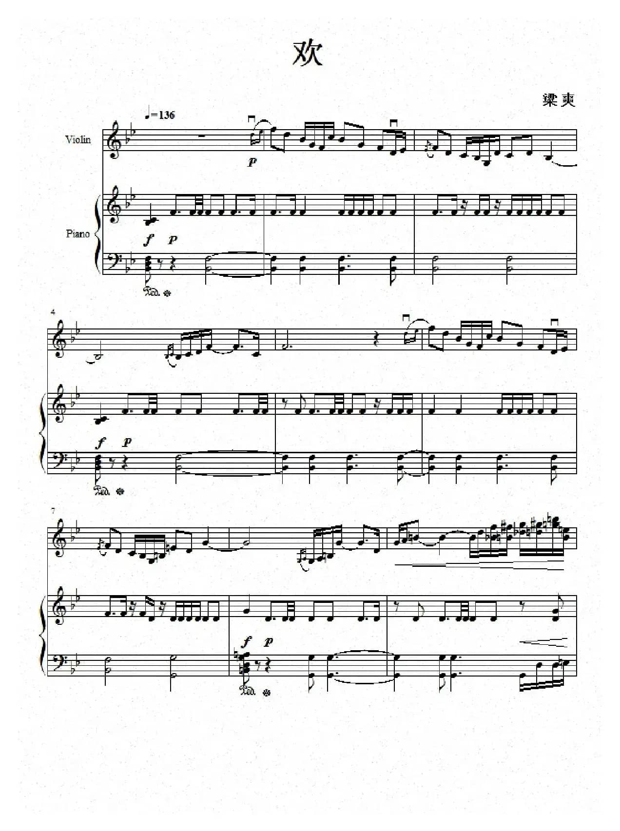 欢（小提琴+钢琴伴奏）