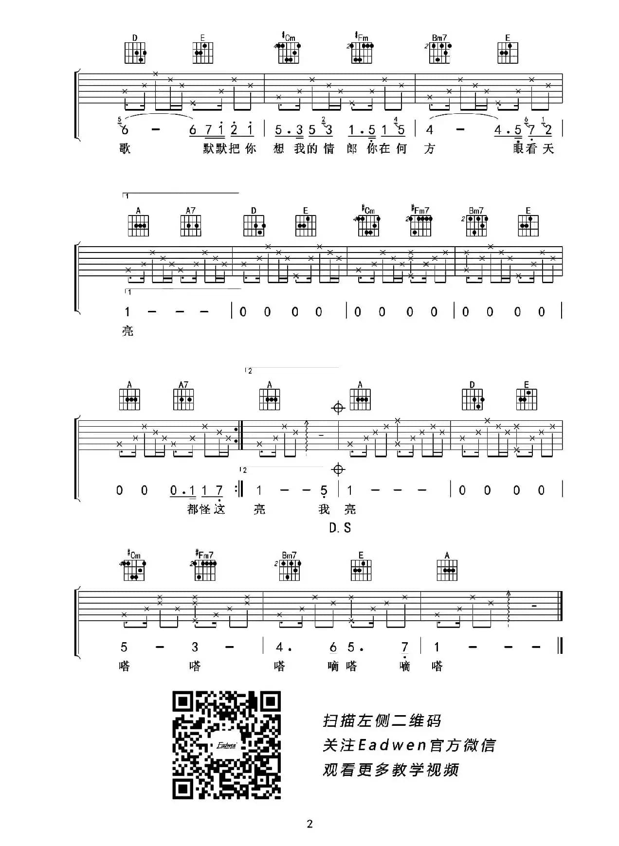 我要你（电影《驴得水》主题曲、老姚编配版）