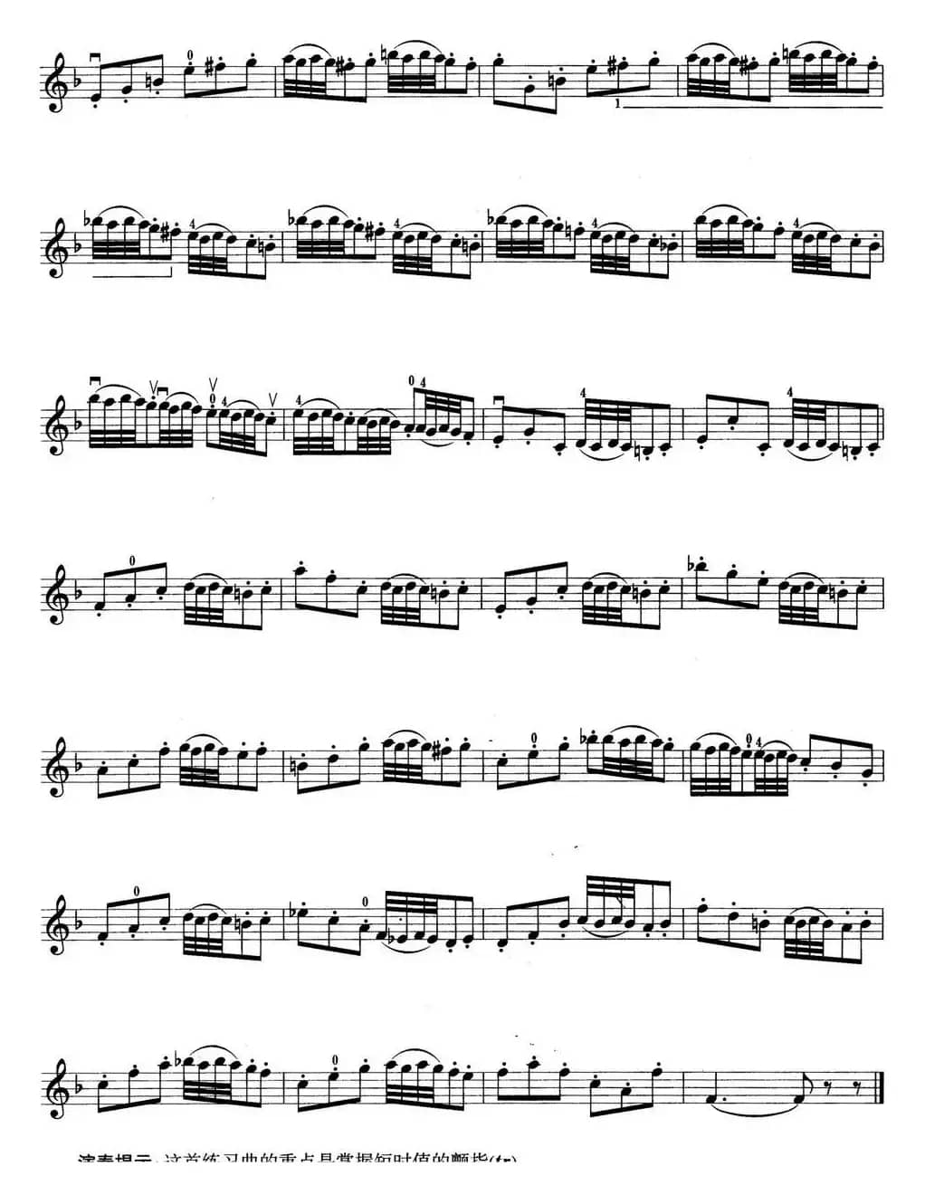 小提琴考级第四级：练习曲（6首）