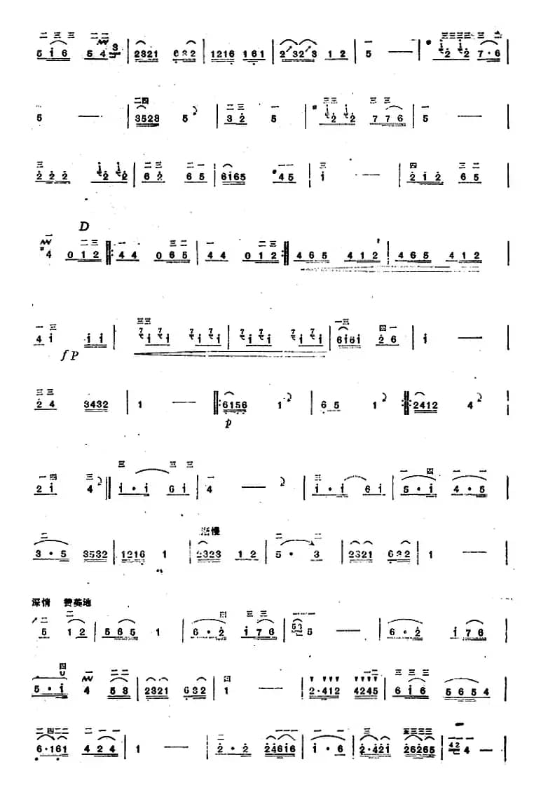 二胡技巧练习曲：滑柔练习