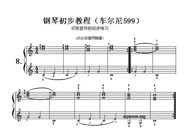 车尔尼599第5—10首曲谱及练习指导