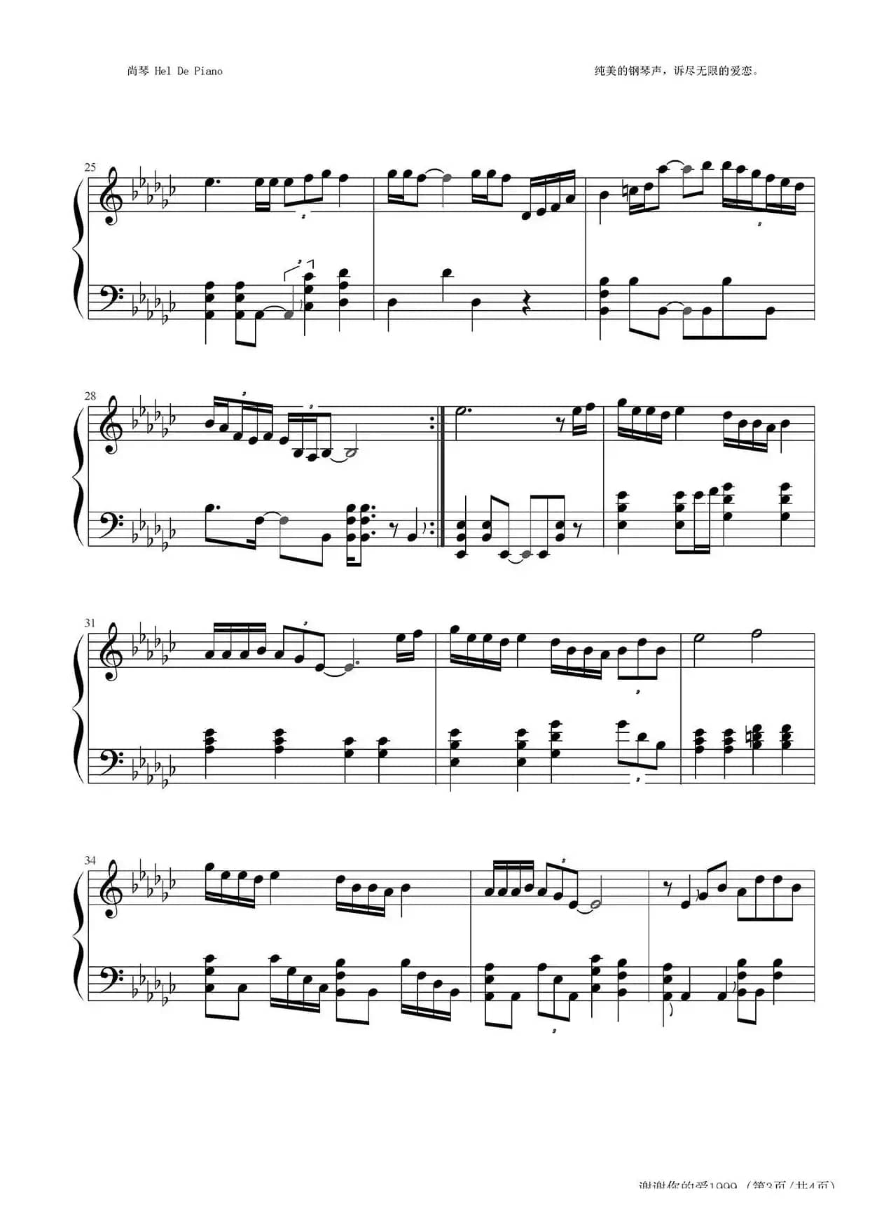 英皇钢琴热恋系列·谢霆锋全集（11、谢谢你的爱1999）