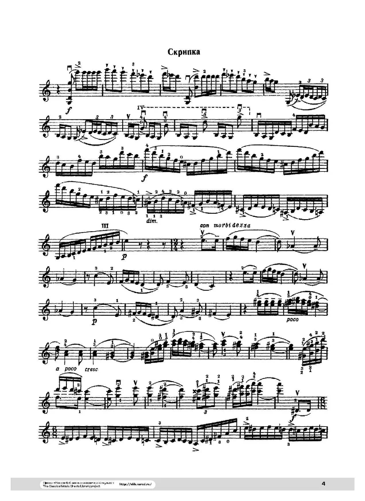 引子与回旋随想曲