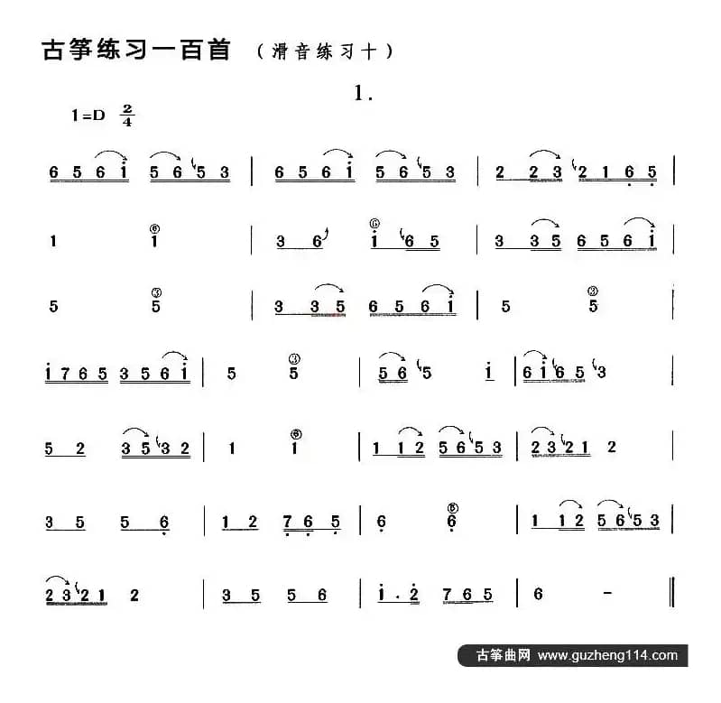 古筝滑音练习（十）