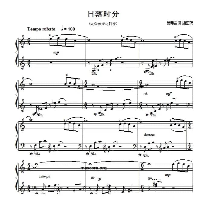 考级初级曲目：日落时分