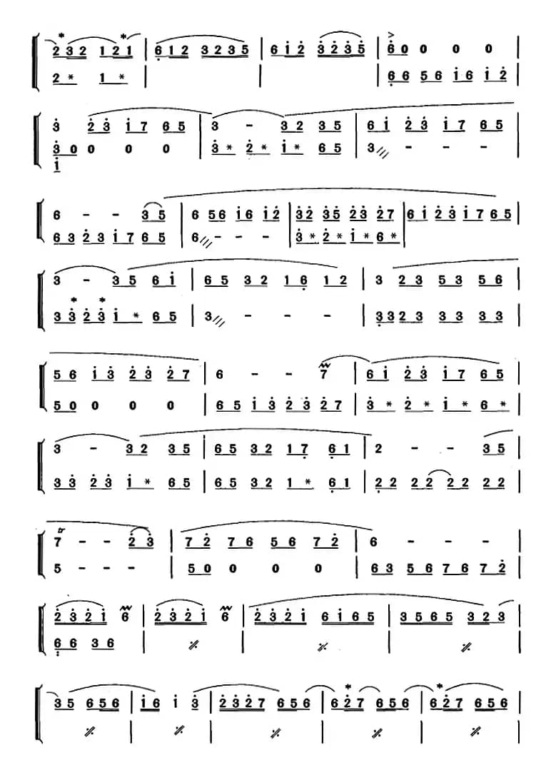 笛箫九级考级曲目：秋水芙蓉