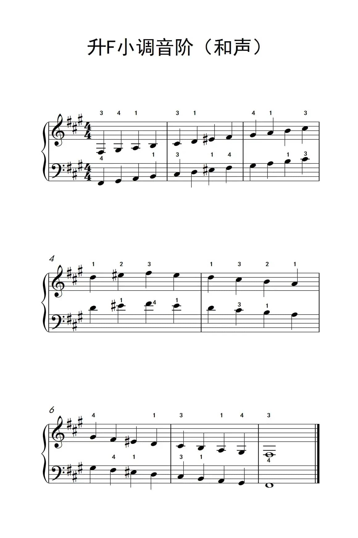 升F小调音阶（和声）（儿童钢琴练习曲）