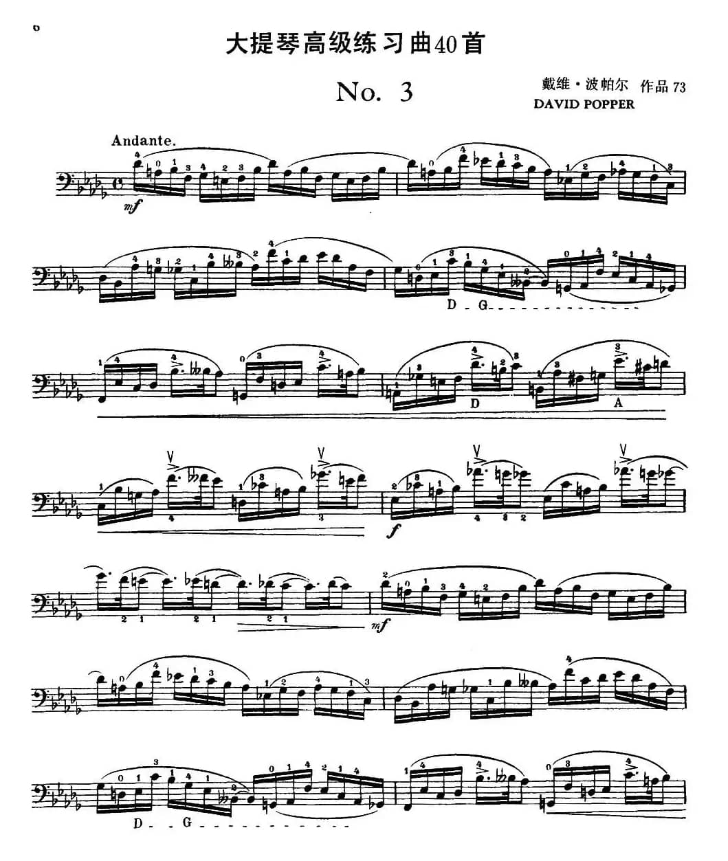 大提琴高级练习曲40首 No.3