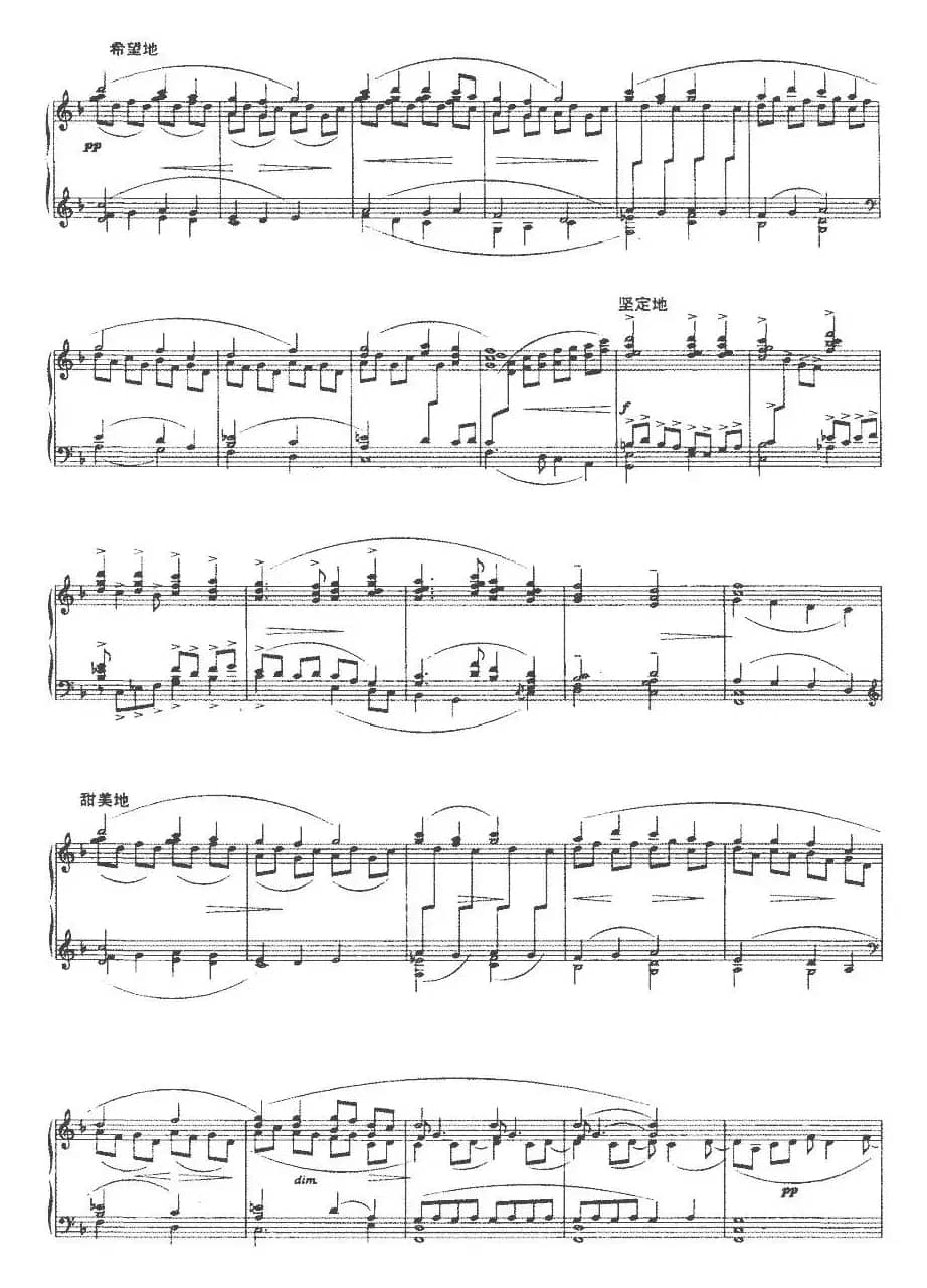 G大调序曲、圣咏与赋格