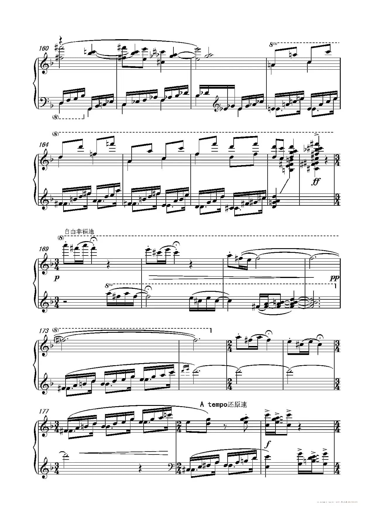 第十二钢琴奏鸣曲PianoSonataNo.12（中国钢琴作品）