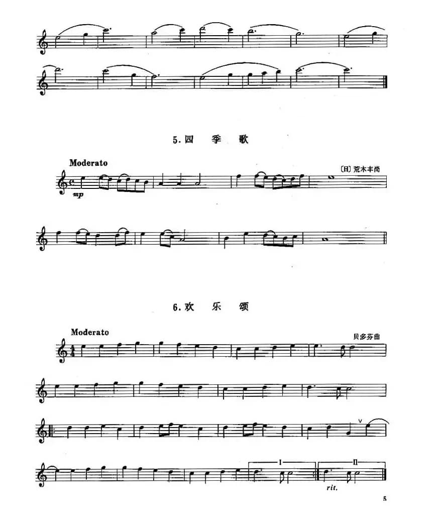 长笛一级考级曲谱