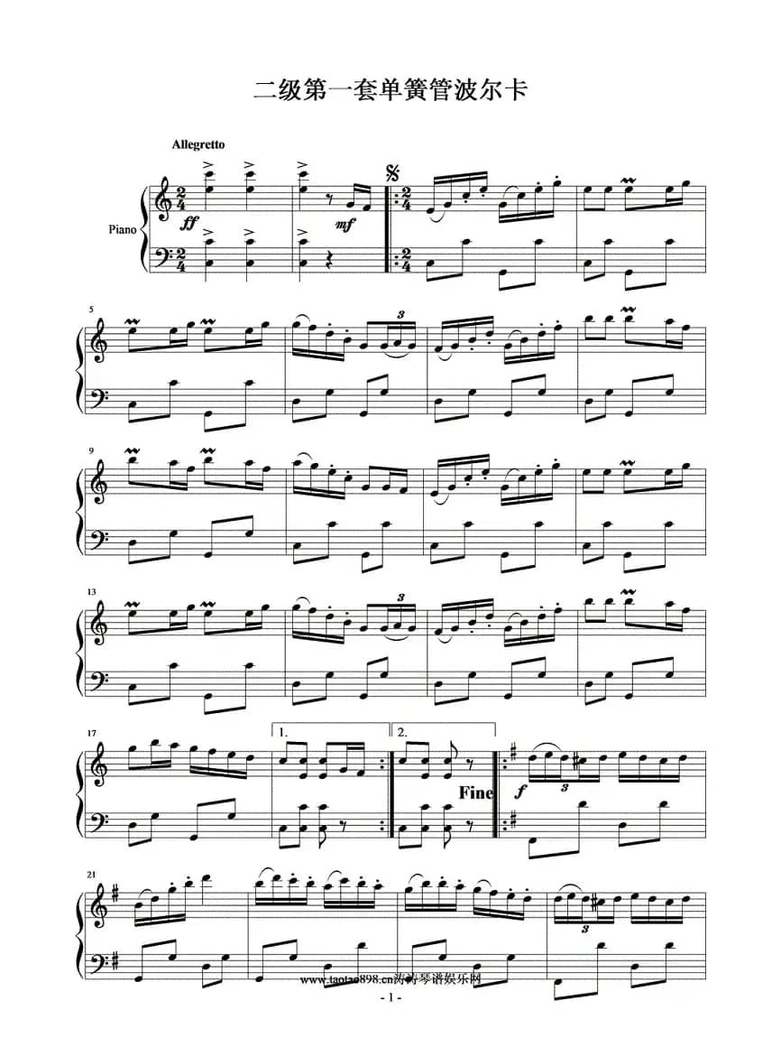 二级第一套单簧管波尔卡