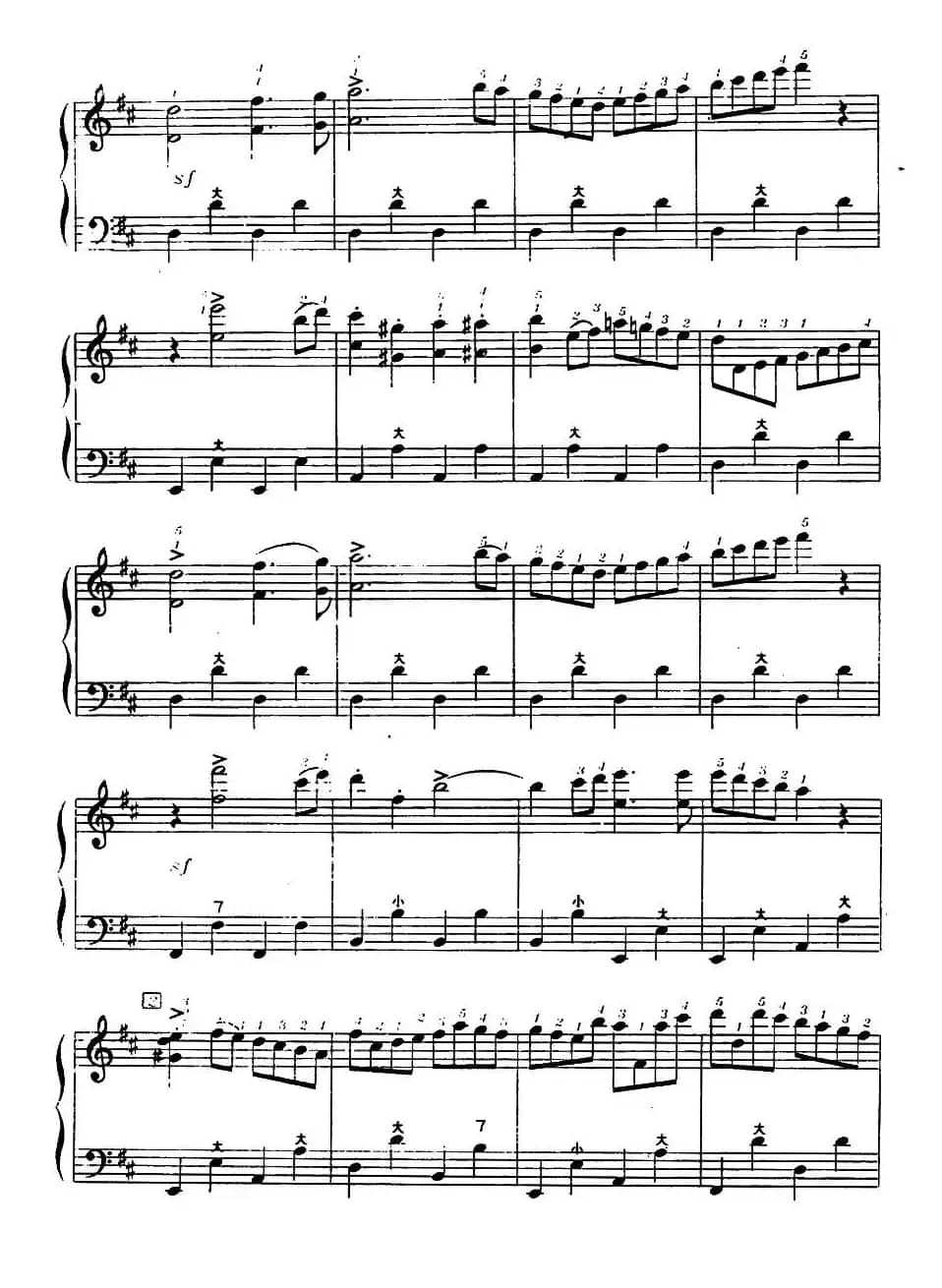 歌剧《鲁斯兰与柳德米拉》序曲