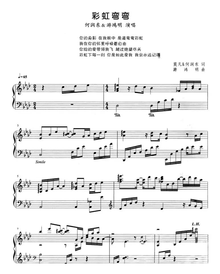 流行歌曲改编的钢琴曲：彩虹弯弯