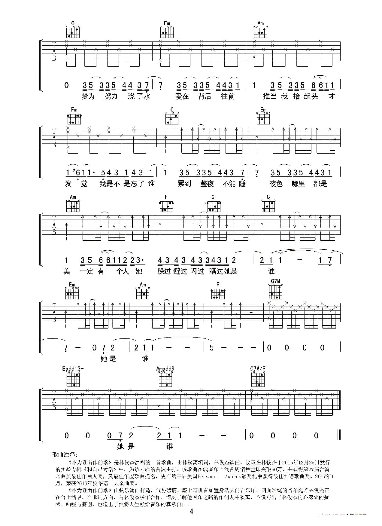 不为谁而作的歌