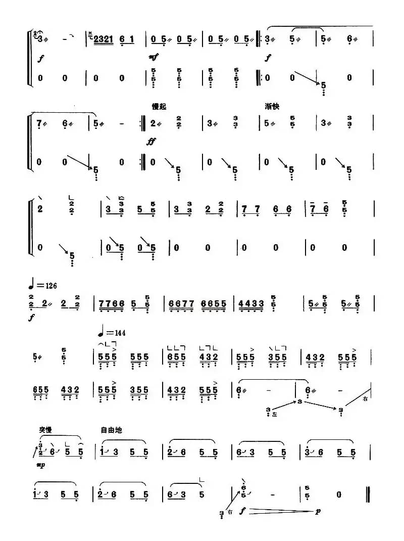 海青拿天鹅（【上海筝会】考级九级曲目）