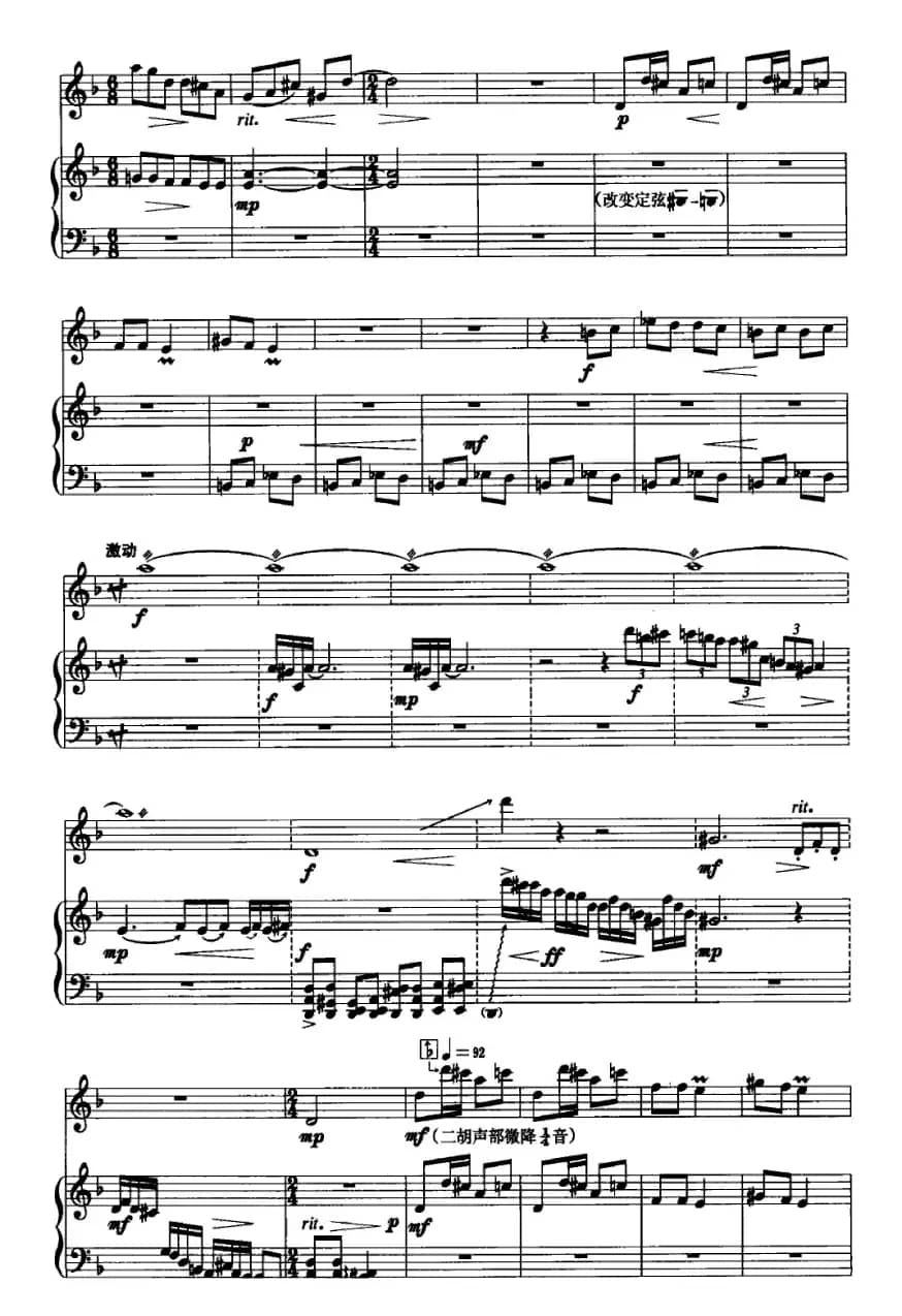 狂韵（二胡+古筝）