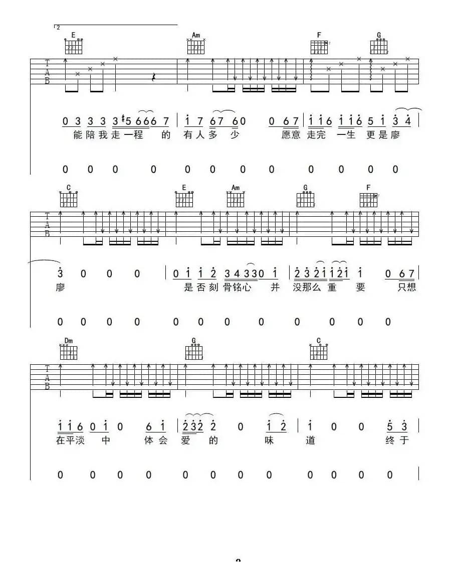 终于等到你（电视剧《咱们结婚吧》片尾主题曲）（李志双编配版）