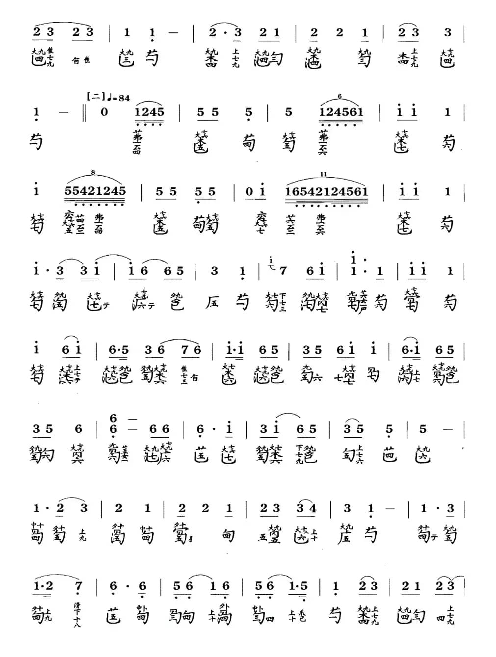 长清（古琴谱、简谱+减字谱）