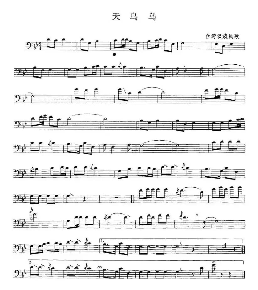 天乌乌（长号）