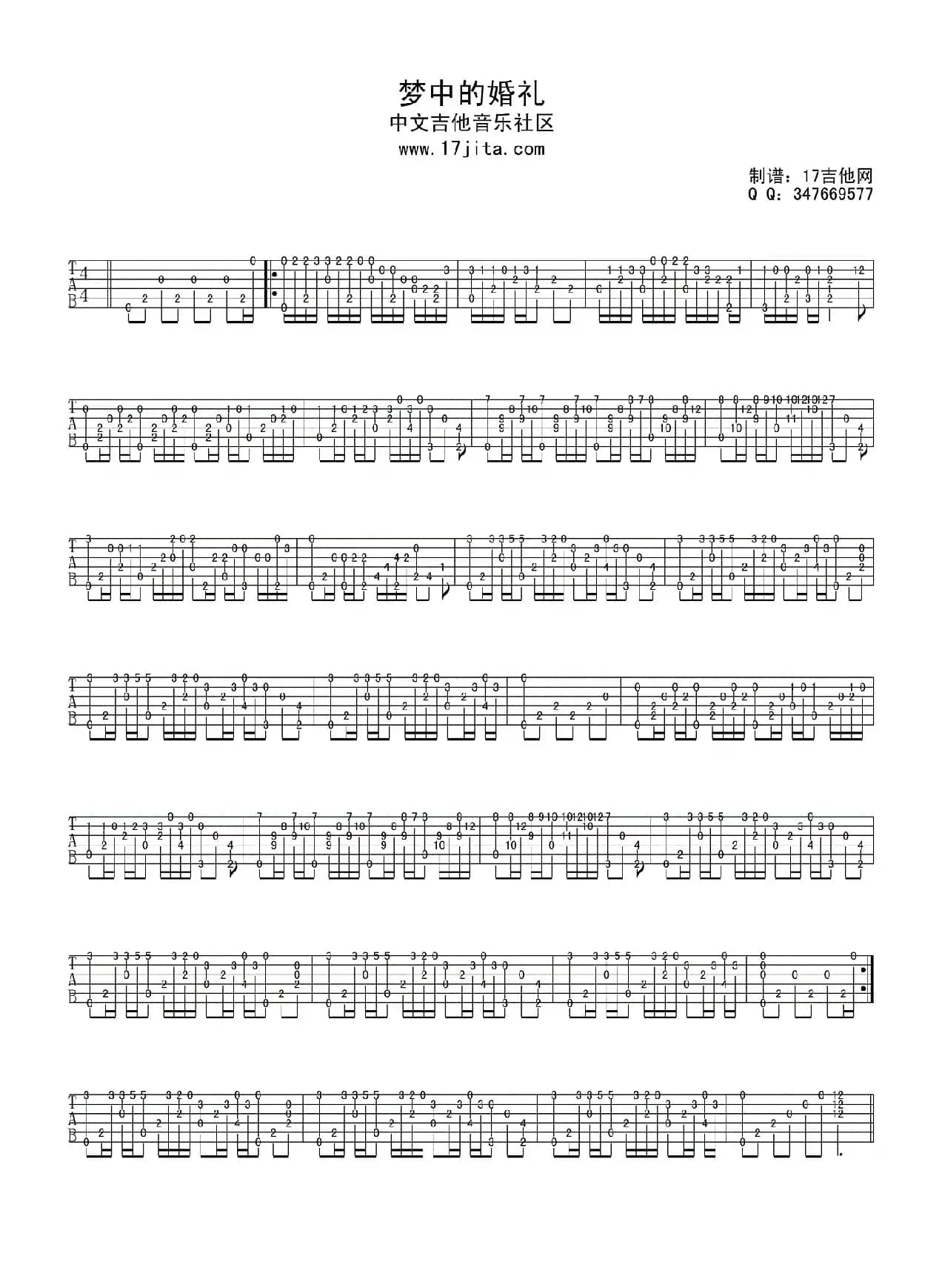 梦中的婚礼（指弹独奏吉他六线谱）