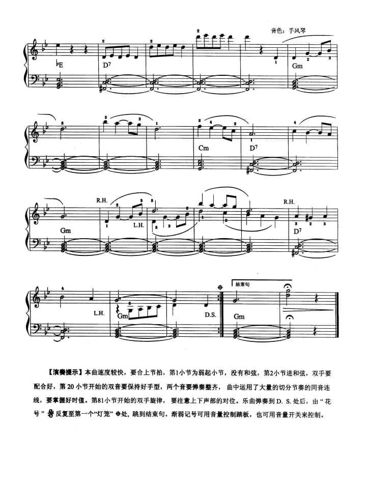 电子琴考级教程·第三级