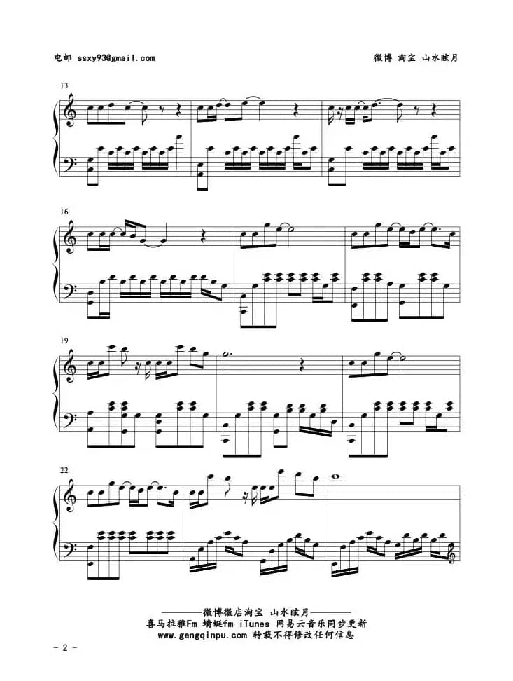 在，也不见（电影《再见，在也不见》主题曲）