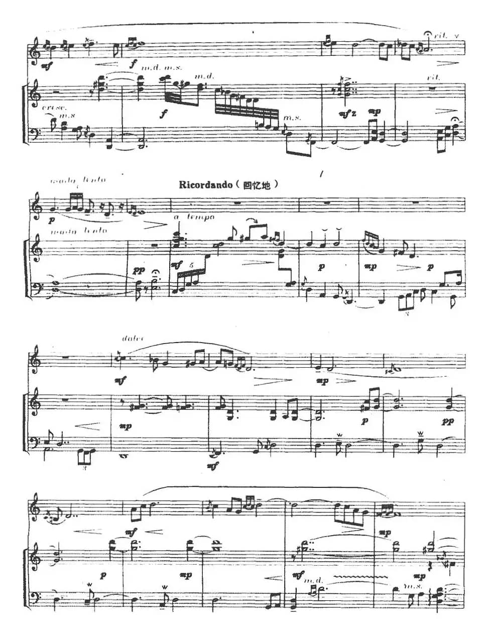 夜思（埙与筝）