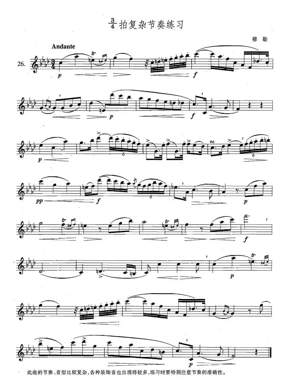 萨克斯练习曲合集（4 —26）3/4拍复杂节奏练习