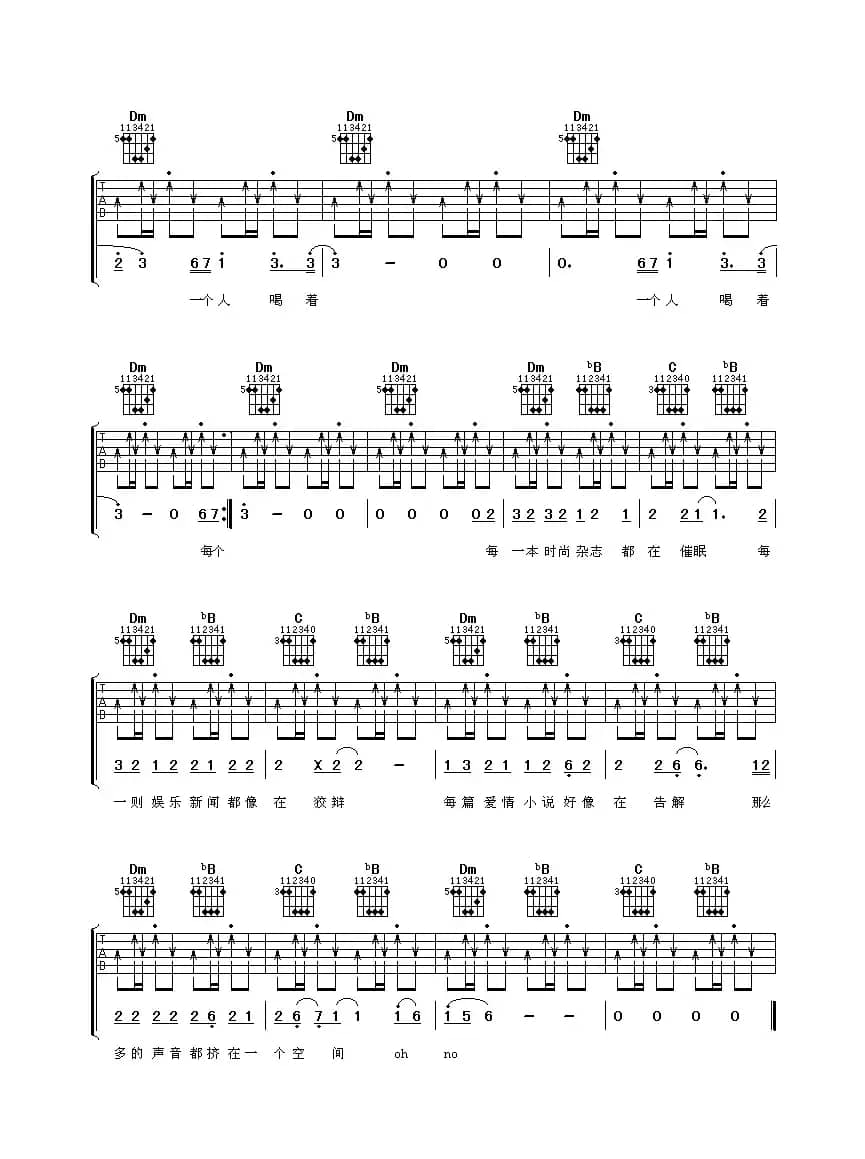 一个人喝着拿铁