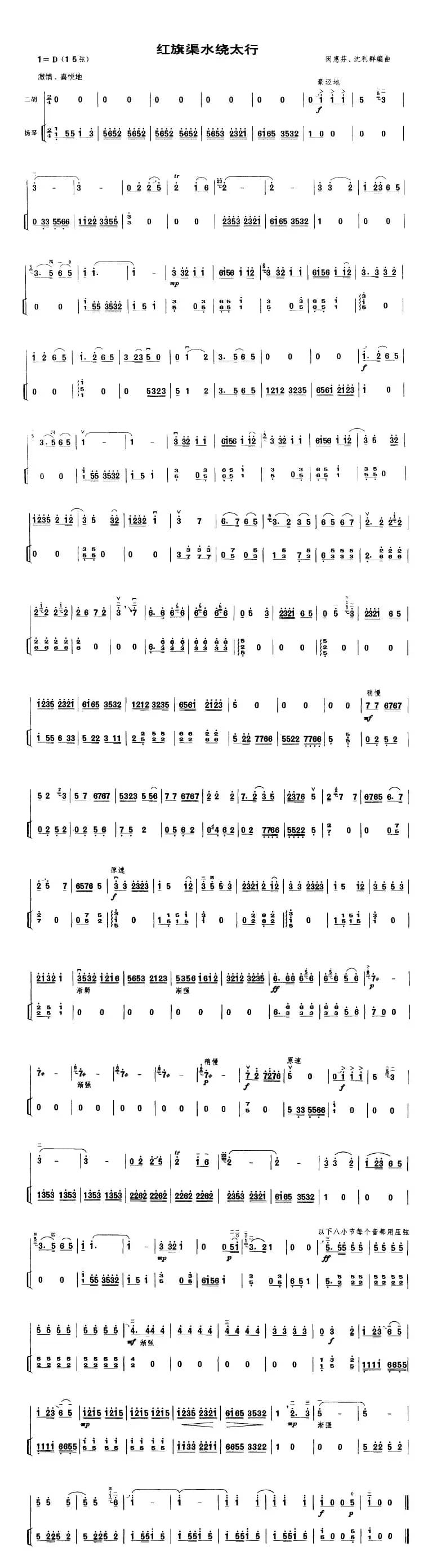 红旗渠水绕太行