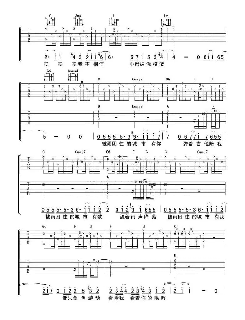 被雨困住的城市