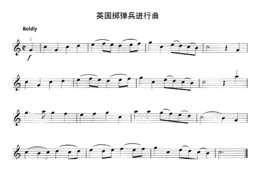 英国掷弹兵进行曲