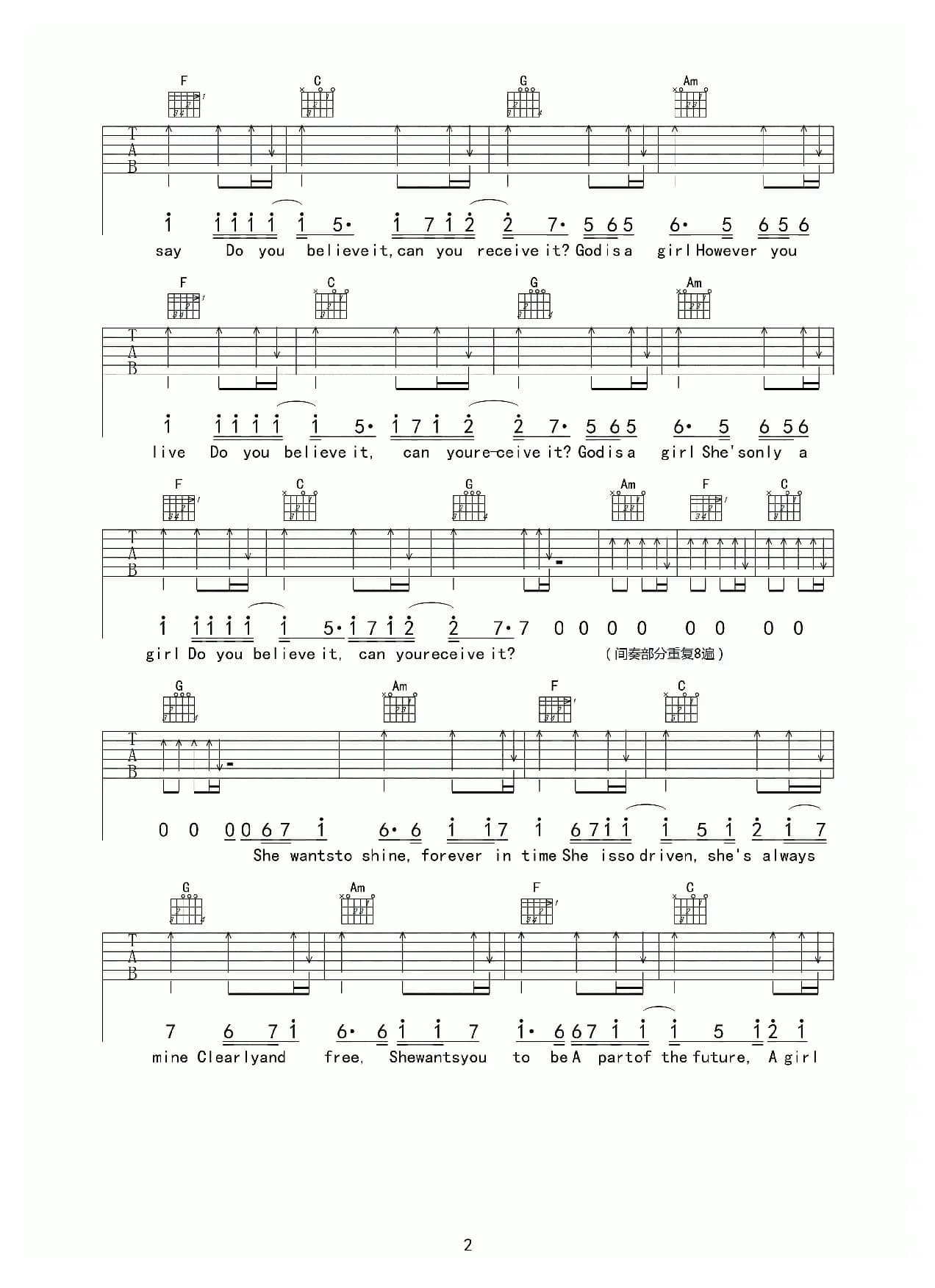 God is a girl（上帝是女孩）