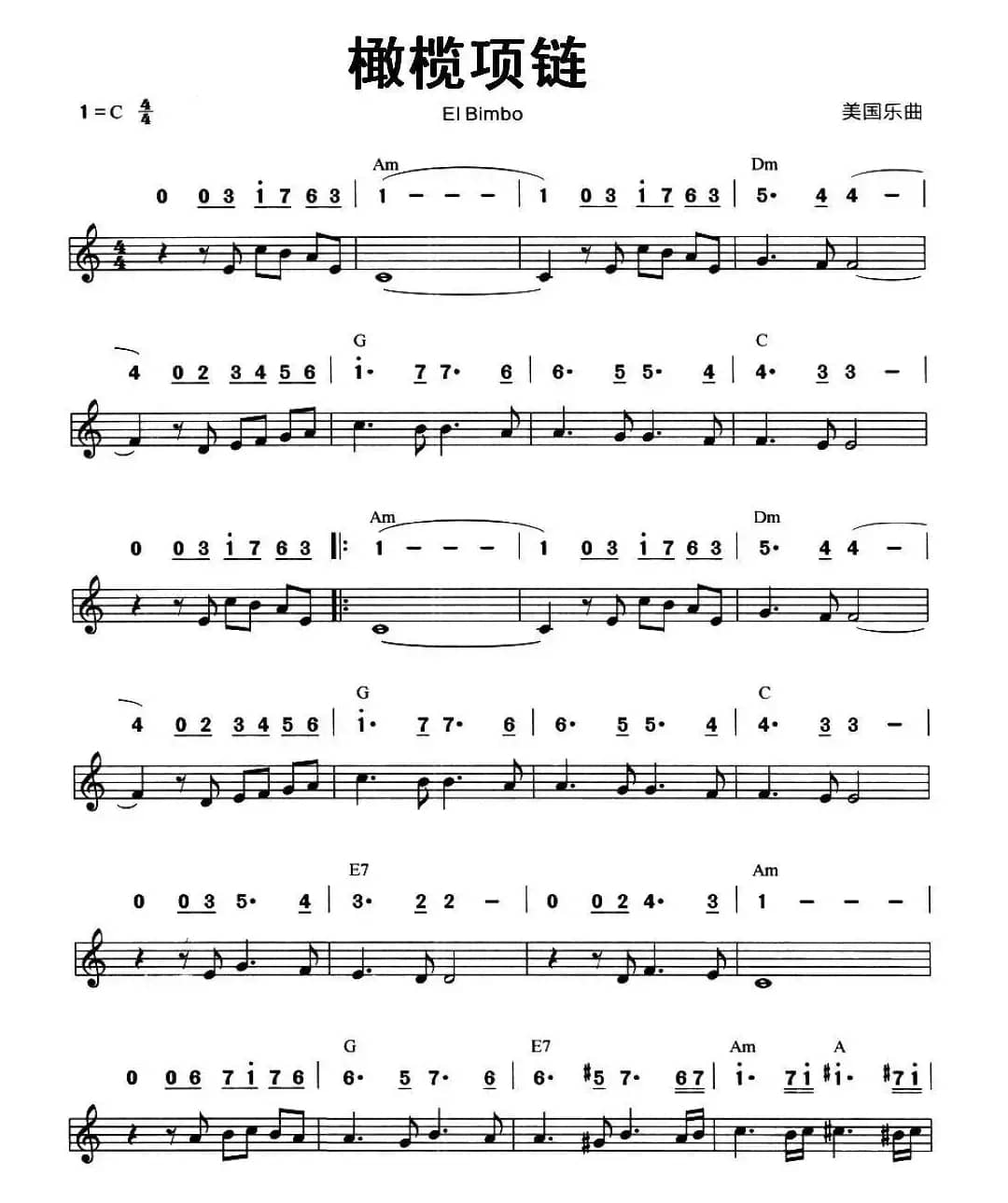 橄榄项链（美国乐曲）（线简谱混排版）