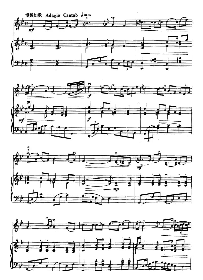 秋韵（二胡+钢琴伴奏）