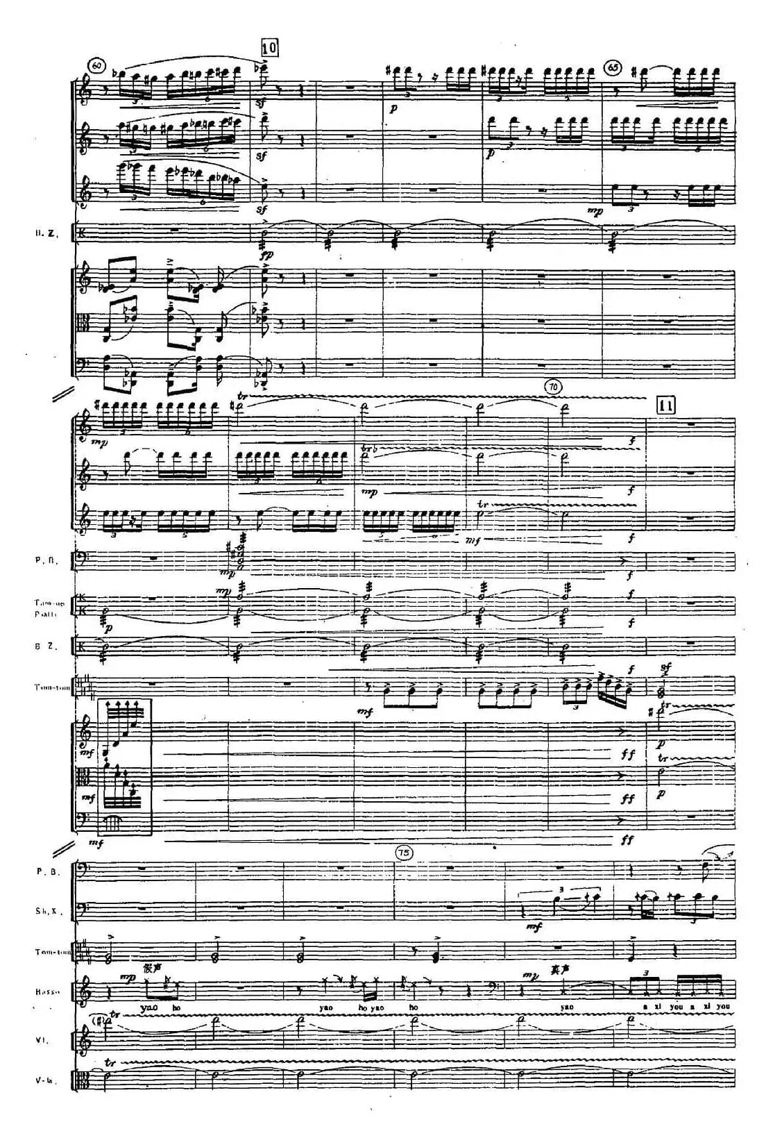 Mong Dong（室内乐队）