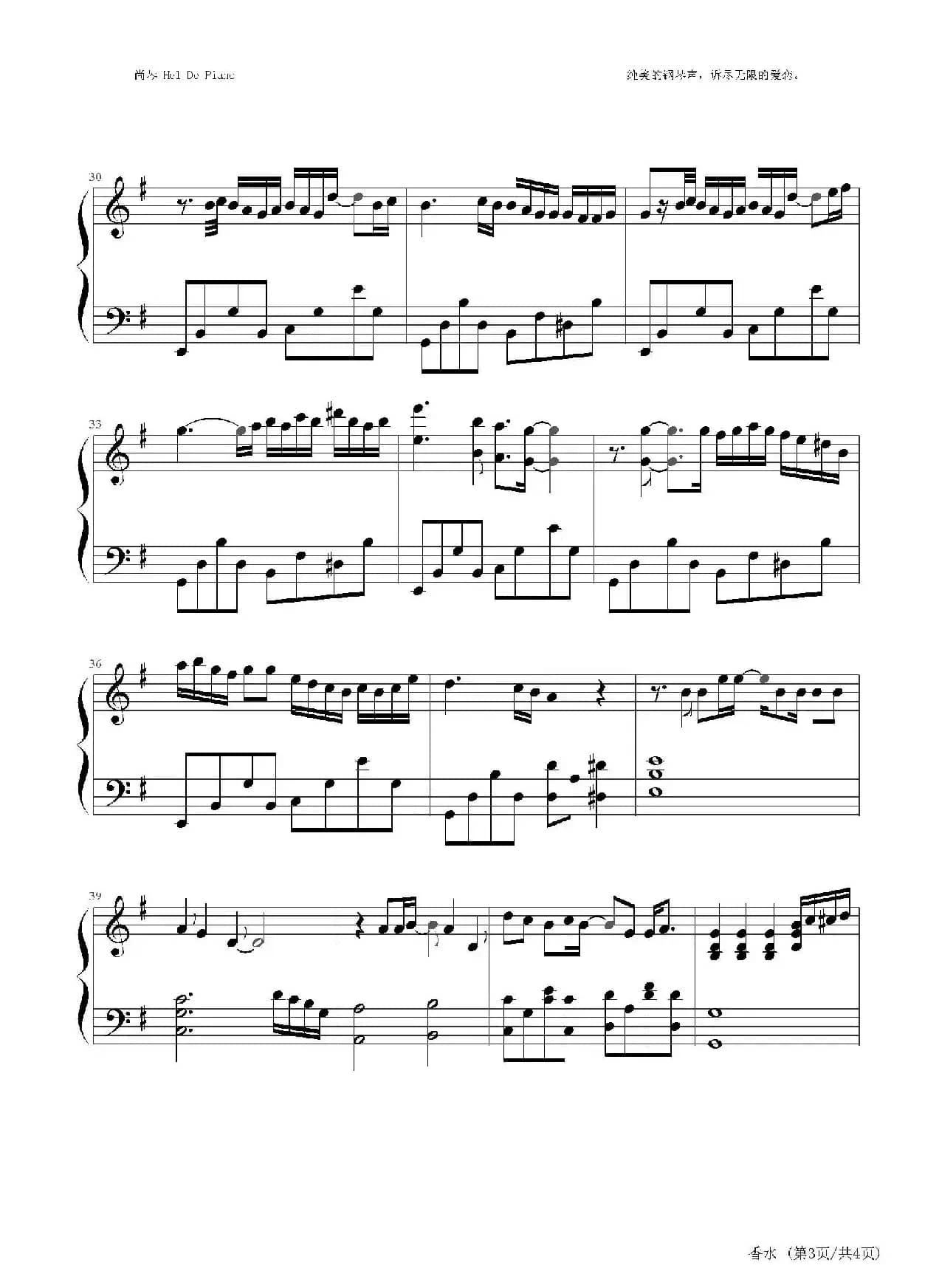 英皇钢琴热恋系列·谢霆锋全集（7、香水 ）